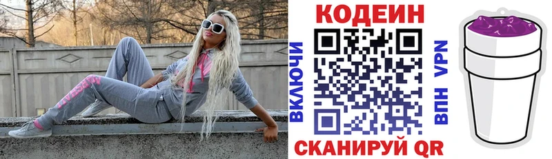 Кодеин напиток Lean (лин)  Луга 